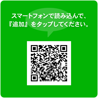 LINEQRコード